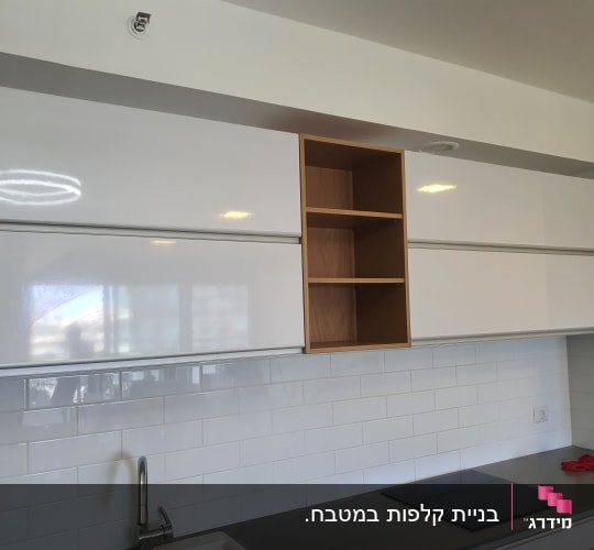ארונות מטבח לבנים עם מדפים פתוחים מעץ